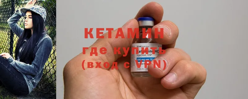 Кетамин VHQ  блэк спрут   Гуково 