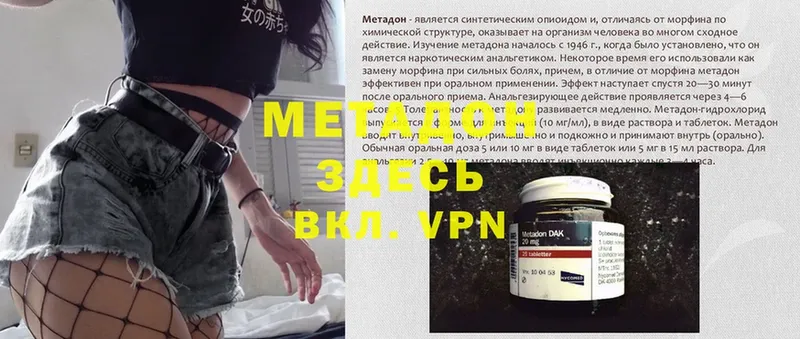 купить наркотик  Гуково  МЕТАДОН methadone 